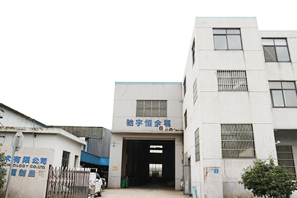 江阴市驰宇恒金属制品有限公司